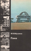 Гана артикул 6409c.