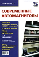 Современные автомагнитолы артикул 6350c.