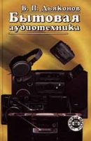 Бытовая аудиотехника артикул 6376c.